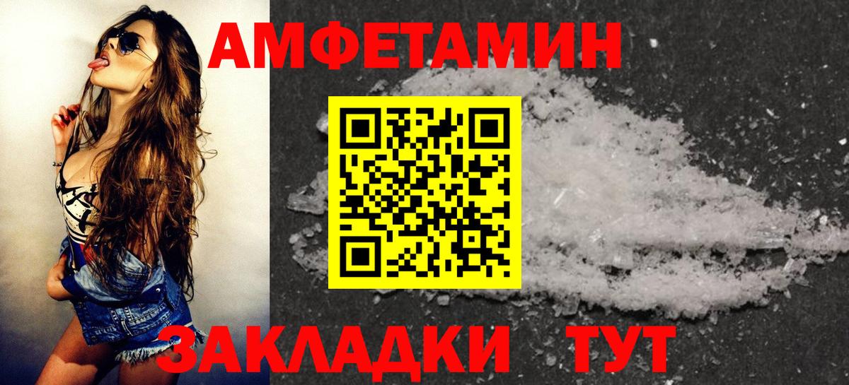Amphetamine Розовый Алушта