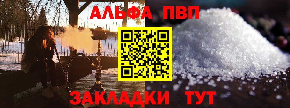 A-PVP крисы CK Алушта