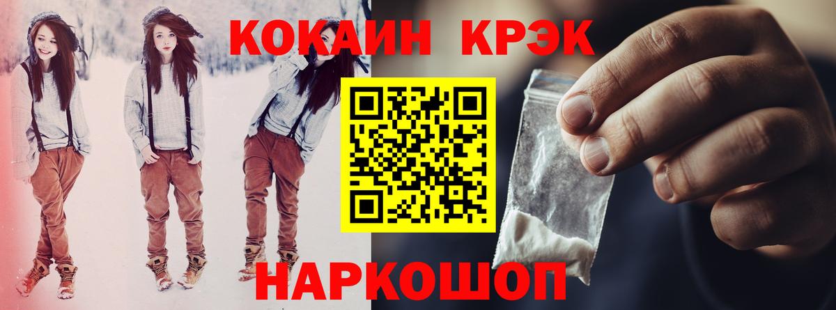закладки  Cocaine Колумбийский  Вход с VPN  Алушта 