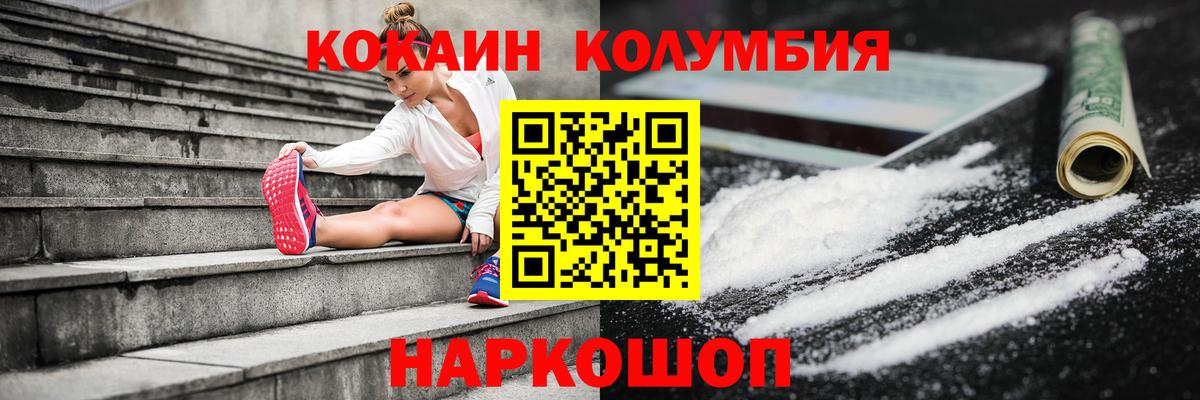 COCAIN Columbia Алушта