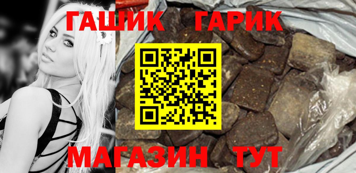ГАШИШ ice o lator  Вход с VPN  Гашиш VHQ  Алушта 