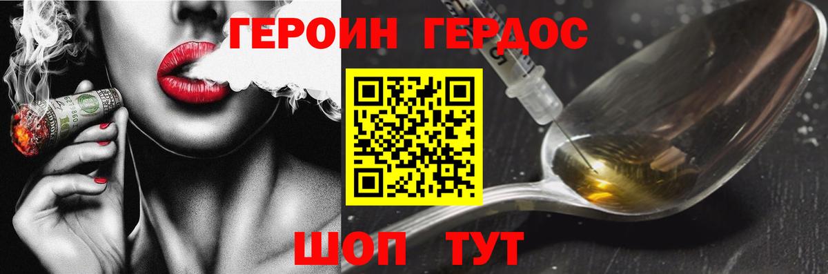 ГЕРОИН гречка Алушта