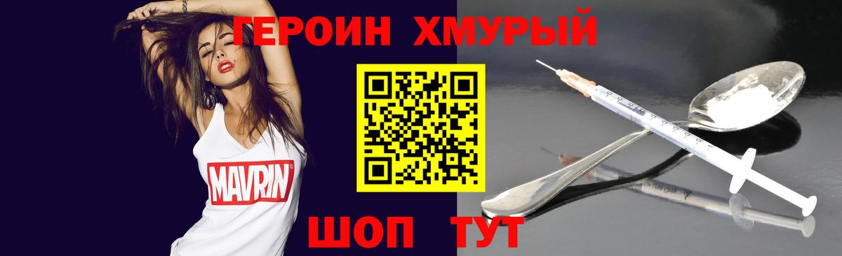 Героин афганец  Вход с VPN  Алушта 
