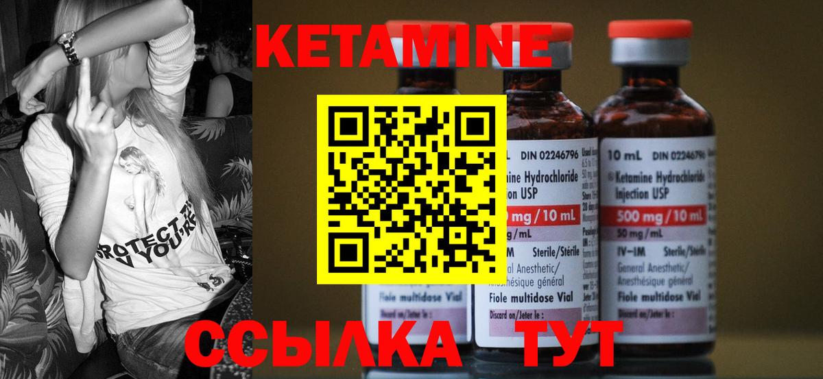 КЕТАМИН ketamine Алушта