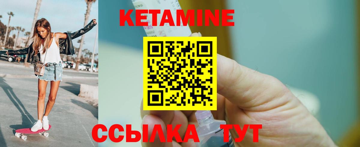 КЕТАМИН VHQ  Вход с VPN  Алушта  Кетамин ketamine 