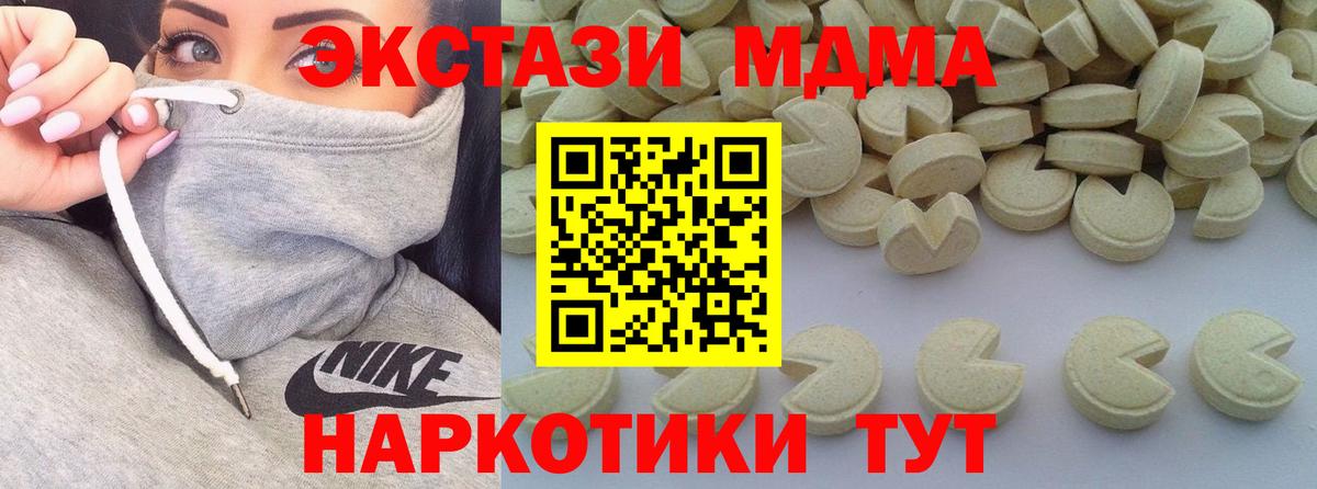 MDMA кристаллы  MDMA кристаллы  Вход с VPN  MDMA  Алушта 