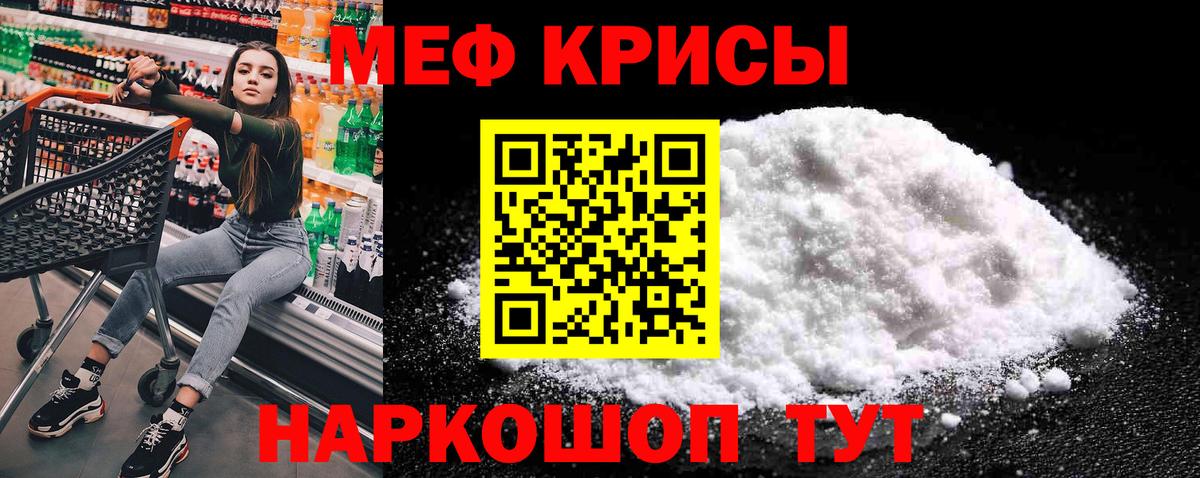 Алушта  МЕФ 4 MMC  Меф 4 MMC  Вход с VPN 