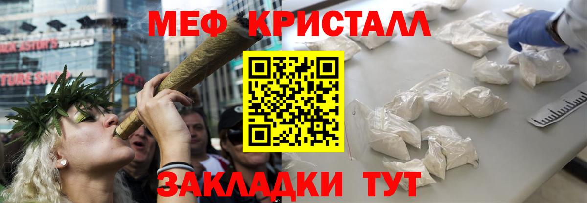 Меф мяу мяу мука Алушта