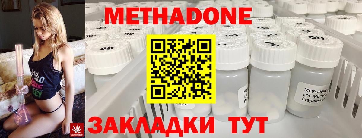 МЕТАДОН белоснежный  Вход с VPN  кракен   Алушта 