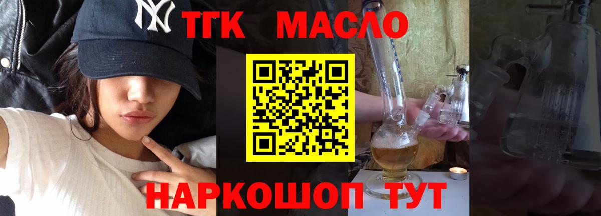 Алушта  blacksprut зеркало  ТГК гашишное масло  цены наркотик  Вход с VPN  Дистиллят ТГК вейп 