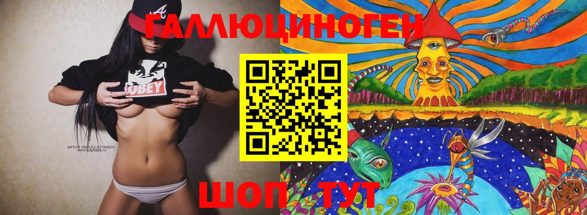 Алушта  купить  сайты  Вход с VPN  Галлюциногенные грибы мицелий 